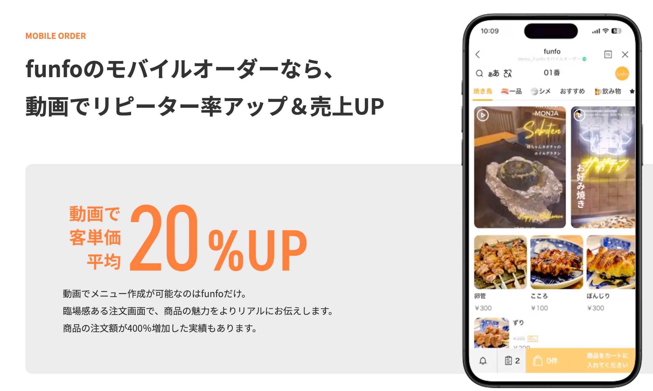 funfo（ファンフォ）紹介画像の2枚目